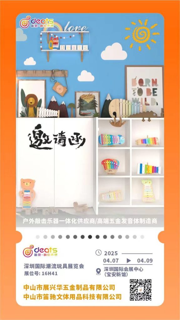 笛馳閃耀2025深圳玩具展&潮玩展，戶外敲擊樂(lè)器...