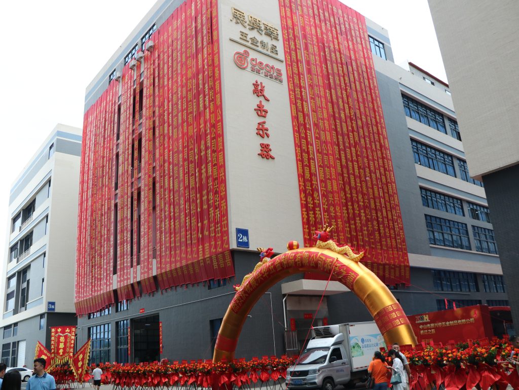 以夢為帆，破浪前行——中山市展興華五金制品有限公...
