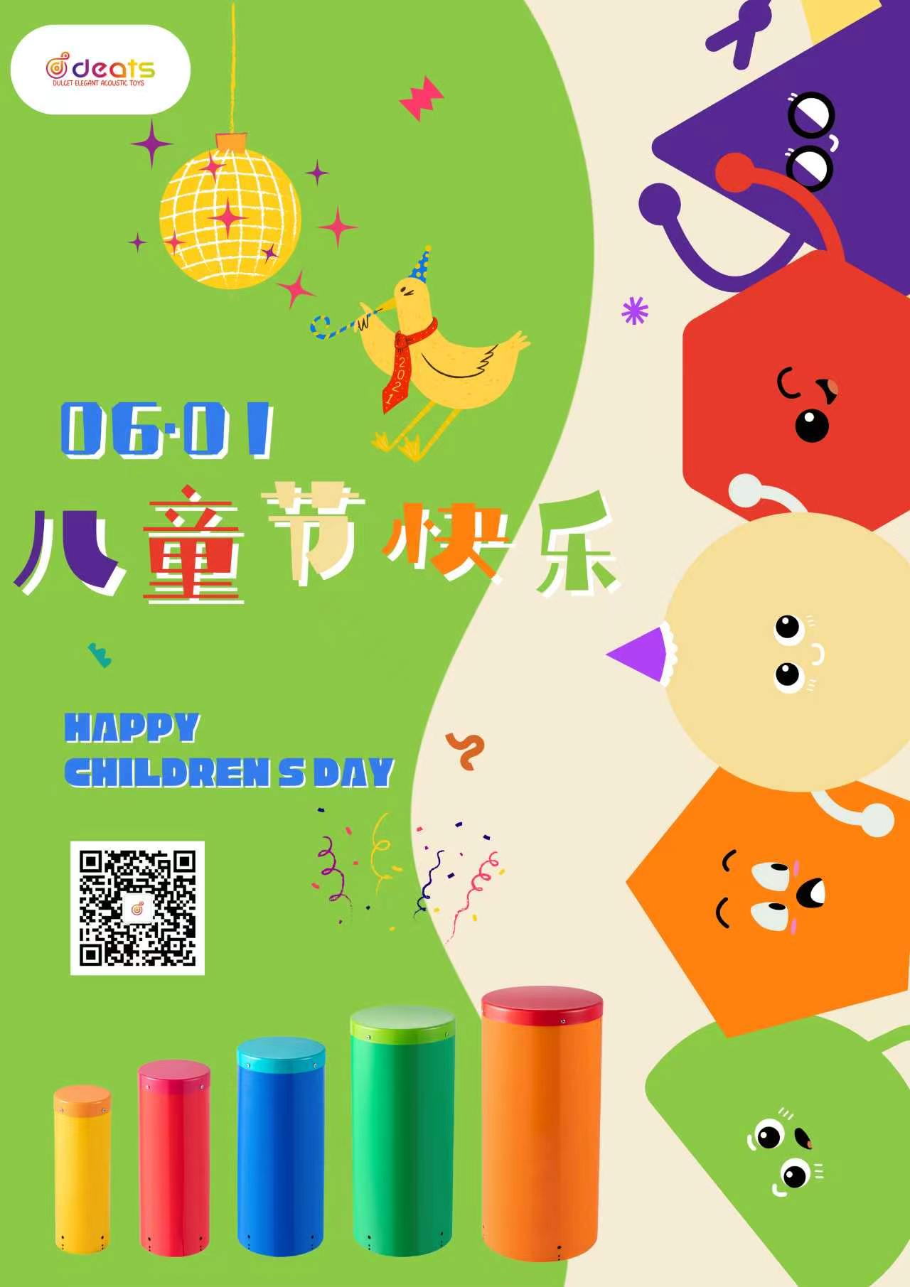 送給孩子最好的六一禮物，聽(tīng)見(jiàn)音樂(lè)的聲音！